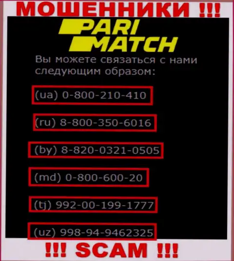 Запишите в черный список номера телефонов ПариМатч - это МАХИНАТОРЫ !!!