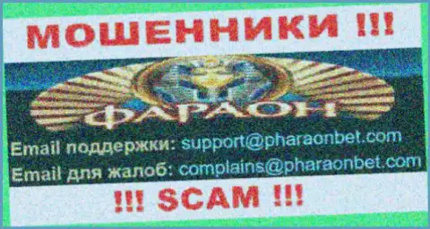 По различным вопросам к internet-аферистам Casino Faraon, пишите им на электронный адрес