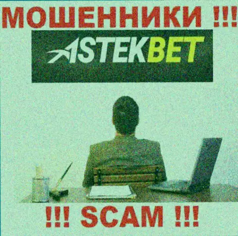 AstekBet Com работают БЕЗ ЛИЦЕНЗИИ и ВООБЩЕ НИКЕМ НЕ РЕГУЛИРУЮТСЯ !!! ШУЛЕРА !!!
