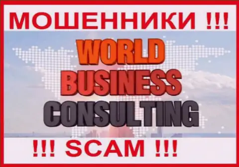 World Business Consulting - это МОШЕННИКИ ! Работать совместно рискованно !!!
