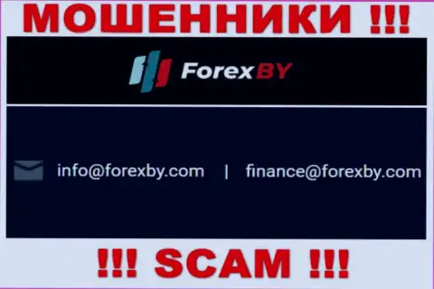 Указанный электронный адрес internet-мошенники Forex BY размещают на своем официальном сайте