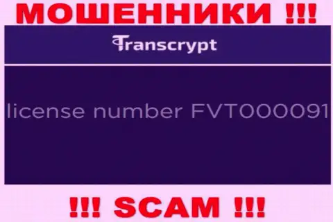 Не нужно доверять денежные средства в Trans Crypt, даже при наличии лицензии на осуществление деятельности (номер на веб-ресурсе)