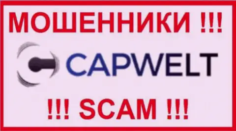 CapWelt Com - это РАЗВОДИЛЫ ! Взаимодействовать крайне опасно !!!