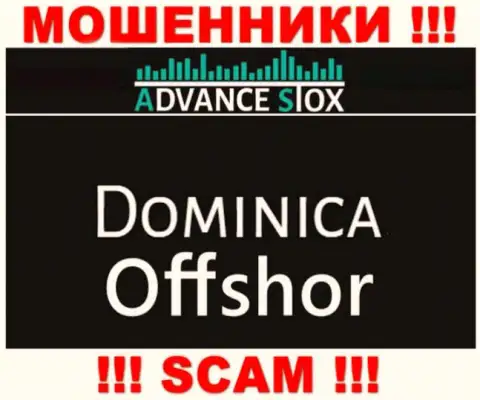 Доминика - здесь юридически зарегистрирована компания AdvanceStox Com
