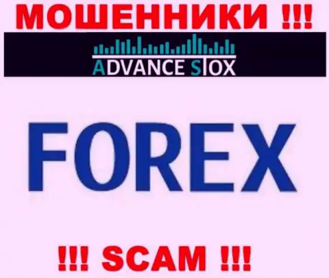 Advance Stox обманывают, оказывая незаконные услуги в области Forex