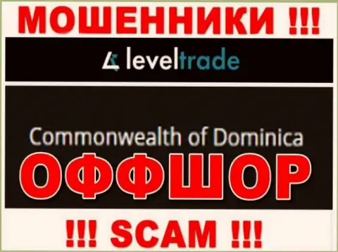 Прячутся интернет-мошенники Level Trade в офшоре  - Dominika, будьте внимательны !!!