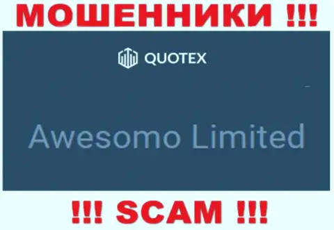 Мошенническая организация Awesomo Limited принадлежит такой же противозаконно действующей организации Awesomo Limited