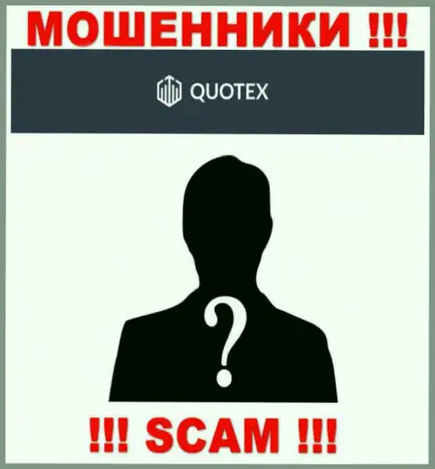 Мошенники Квотекс не оставляют информации о их руководителях, будьте весьма внимательны !!!