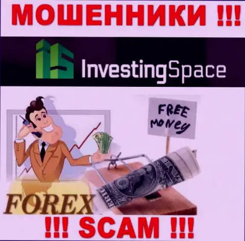Инвестинг-Спейс Ком - это интернет мошенники !!! Не ведитесь на предложения дополнительных вливаний