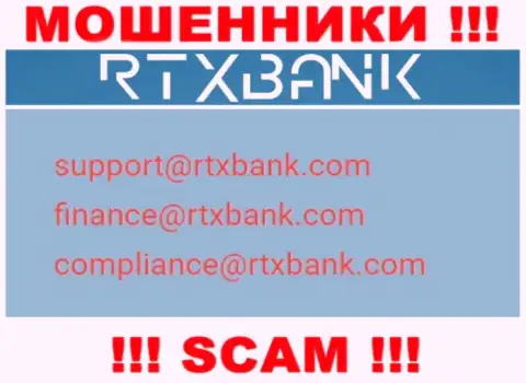 На официальном сайте мошеннической конторы RTX Bank показан данный адрес электронного ящика