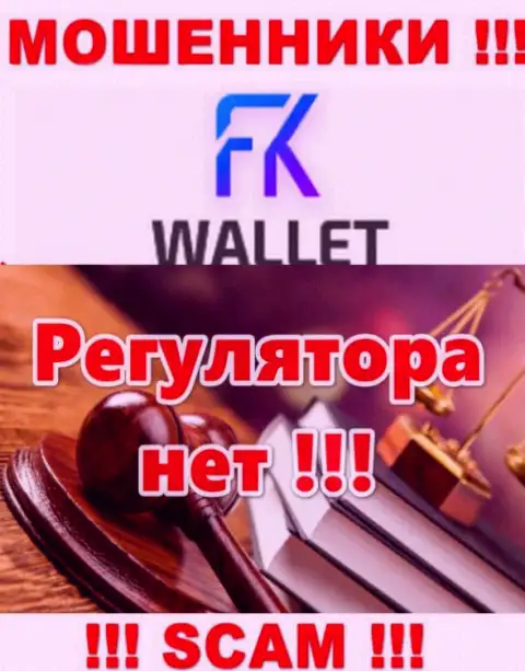 FK Wallet - это очевидно internet мошенники, действуют без лицензии и регулятора