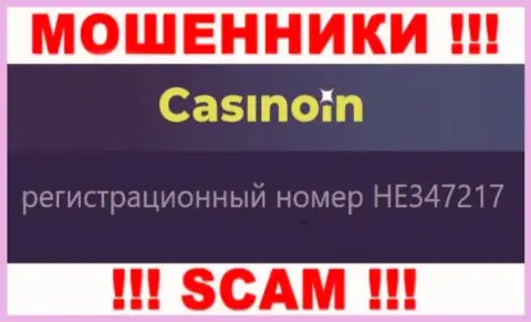 Регистрационный номер организации CasinoIn, возможно, что фейковый - HE347217