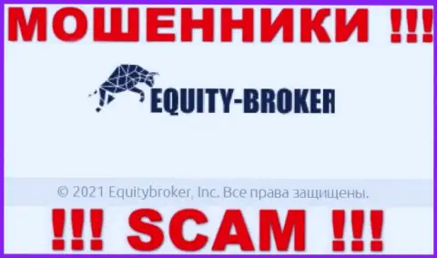 Екьютиброкер Инк - это МОШЕННИКИ, а принадлежат они Equitybroker Inc