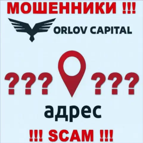 Информация об адресе регистрации неправомерно действующей компании Орлов Капитал у них на web-портале не размещена