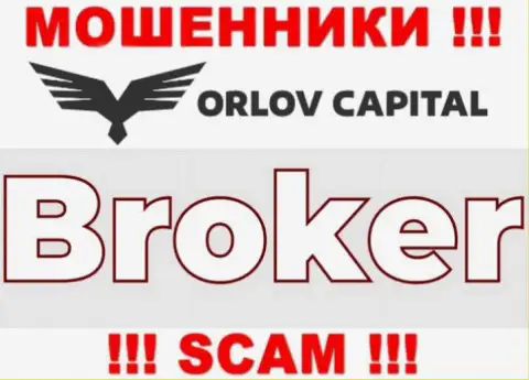 Деятельность internet кидал Орлов-Капитал Ком: Брокер - это капкан для малоопытных клиентов