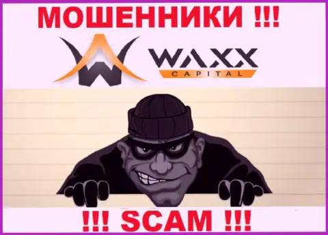 Вызов из компании Waxx Capital - это предвестник проблем, Вас хотят развести на денежные средства