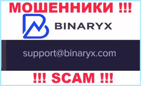 На сайте мошенников Binaryx представлен этот е-мейл, куда писать слишком опасно !