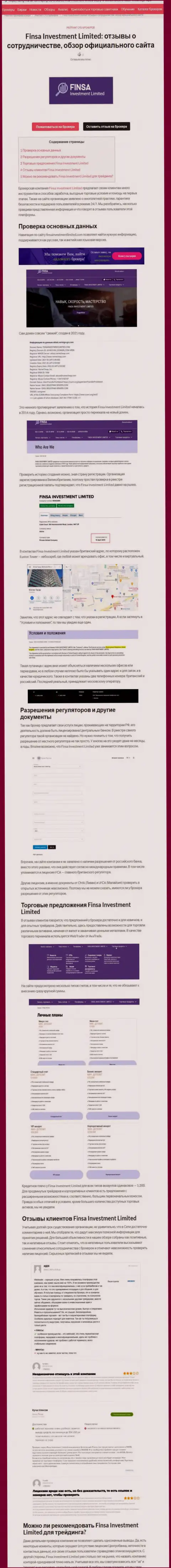 Обзор scam-конторы Finsa - это РАЗВОДИЛЫ !!!