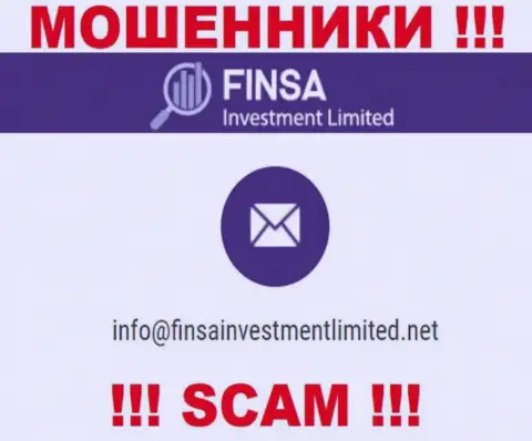 На сайте Финса, в контактных данных, размещен адрес электронного ящика указанных мошенников, не рекомендуем писать, оставят без денег