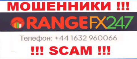 Вас с легкостью смогут развести интернет мошенники из Orange FX 247, осторожно трезвонят с разных номеров телефонов