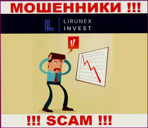 Вы тоже пострадали от мошеннических манипуляций LirunexInvest Com, возможность проучить указанных internet-ворюг имеется, мы подскажем каким образом