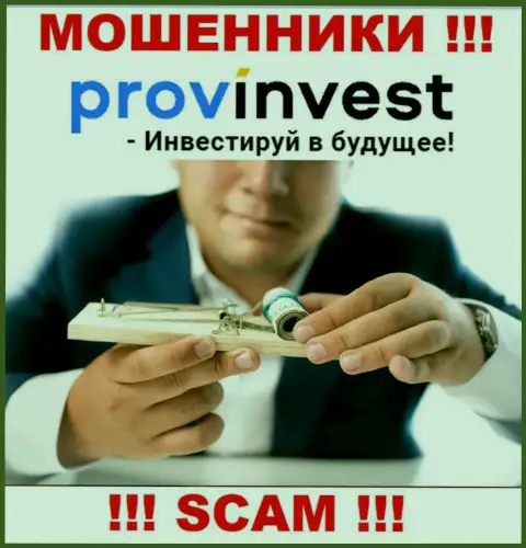 В дилинговой компании ProvInvest Org вас пытаются раскрутить на дополнительное введение денежных средств