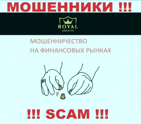 RoyalGoldFX Com это МОШЕННИКИ !!! Обманом выманивают финансовые средства у валютных трейдеров