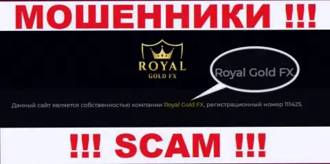 Юр лицо RoyalGoldFX - это Роял Голд Фх, такую инфу предоставили обманщики на своем сайте