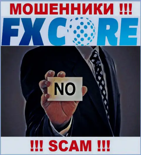 FX Core Trade - это наглые РАЗВОДИЛЫ !!! У этой организации отсутствует разрешение на ее деятельность