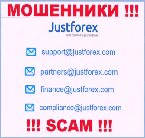 Не нужно общаться с компанией JustForex, даже посредством их е-мейла, т.к. они ворюги