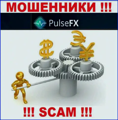 PulseFX - это явно мошенники, промышляют без лицензии и без регулирующего органа