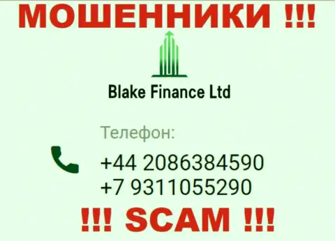 Вас легко смогут раскрутить на деньги интернет-ворюги из компании Blake Finance Ltd, будьте осторожны названивают с разных номеров телефонов
