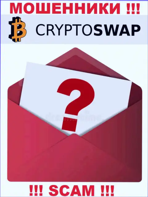 Инфа о официальном адресе регистрации противозаконно действующей конторы Crypto Swap Net у них на веб-сервисе не размещена