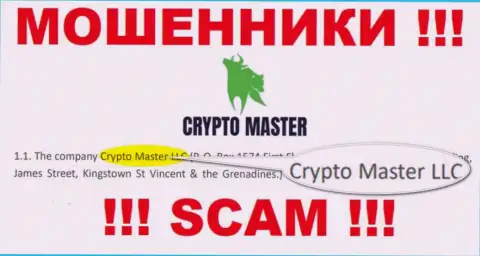 Мошенническая контора CryptoMaster принадлежит такой же опасной организации Crypto Master LLC