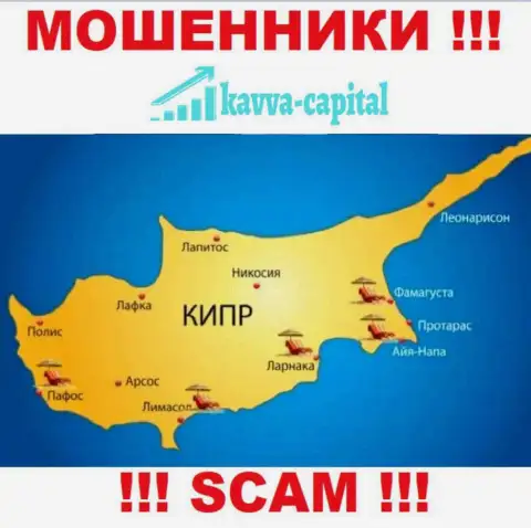 Kavva Capital пустили свои корни на территории - Cyprus, избегайте совместного сотрудничества с ними