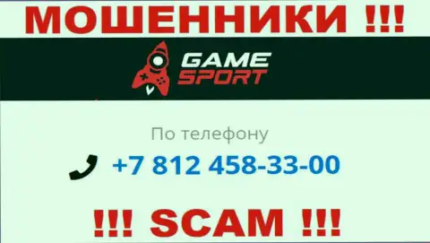 У Game Sport Bet имеется не один номер телефона, с какого поступит вызов Вам неведомо, осторожнее