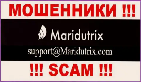 Организация Maridutrix не скрывает свой адрес электронной почты и предоставляет его у себя на онлайн-ресурсе