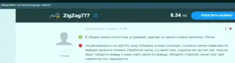 Контора ZigZag777 Com - это МОШЕННИКИ !!! Автор отзыва не может вернуть обратно свои денежные активы
