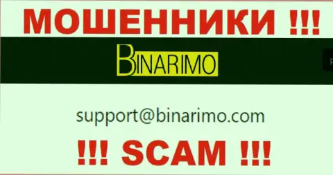 На адрес электронного ящика, приведенный на ресурсе шулеров Binarimo Com, писать довольно опасно - это АФЕРИСТЫ !