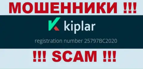 Номер регистрации компании Киплар Ком, в которую средства советуем не перечислять: 25797BC2020