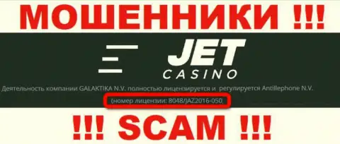 На web-сайте лохотронщиков Jet Casino представлен этот номер лицензии