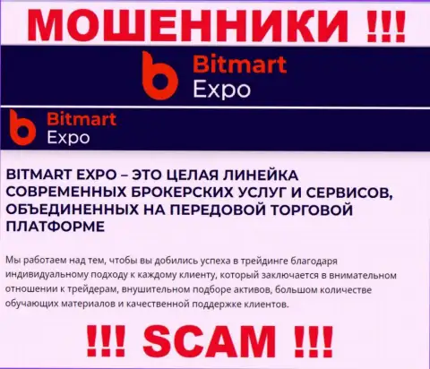 Bitmart Expo, прокручивая свои грязные делишки в сфере - Broker, дурачат своих наивных клиентов