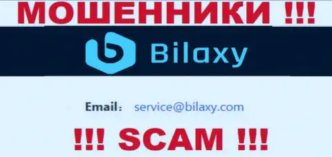Установить контакт с internet ворами из компании Bilaxy Com вы можете, если напишите письмо на их адрес электронного ящика
