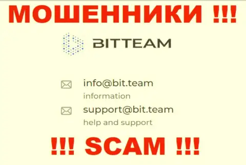Электронная почта махинаторов BitTeam, информация с официального сайта