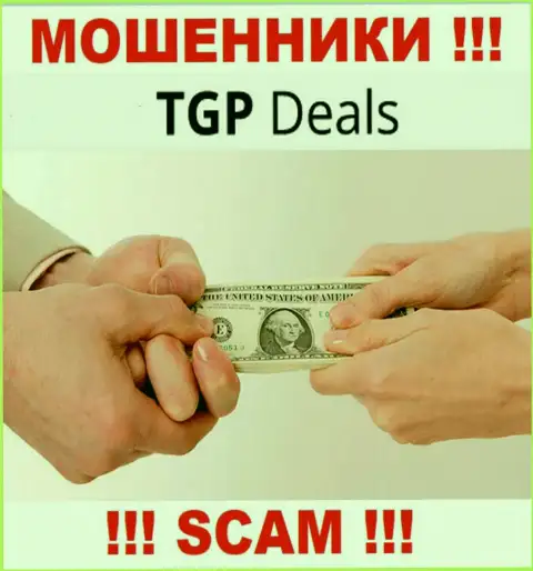 Хотите забрать обратно депозиты из организации TGPDeals Com ? Готовьтесь к разводу на уплату налога