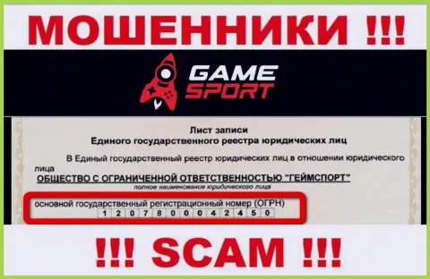 Регистрационный номер конторы, владеющей GameSport Bet - 1207800042450