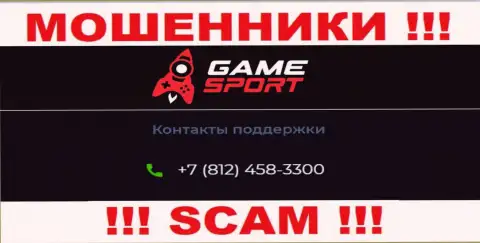 Будьте весьма внимательны, не надо отвечать на звонки интернет-разводил Game Sport, которые звонят с различных телефонных номеров