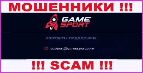 Установить контакт с интернет-ворюгами из Game Sport Com Вы сможете, если напишите сообщение на их е-майл