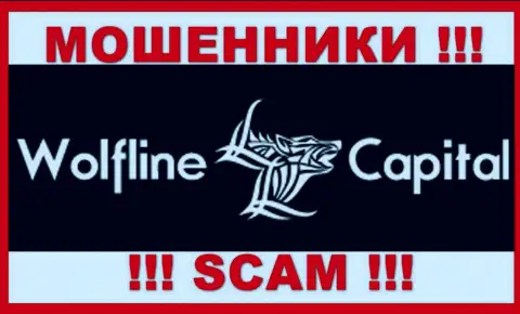 Wolfline Capital LLC - это ЛОХОТРОНЩИКИ ! SCAM !