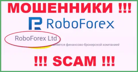 RoboForex Ltd, которое владеет компанией РобоФорекс Ком